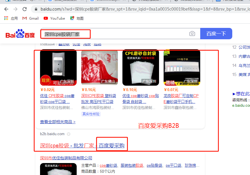 深圳cpe膠袋廠家哪家好？(圖2)