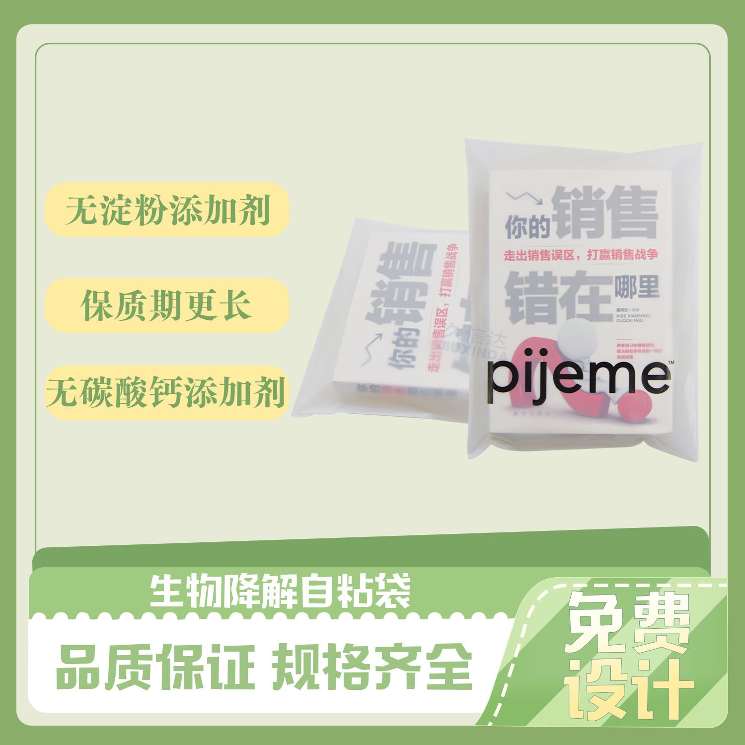 降解塑料袋需要注意什么？(圖1)